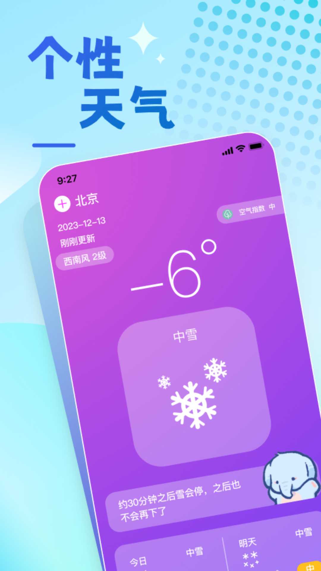 兔兔温度软件 v10.0.7