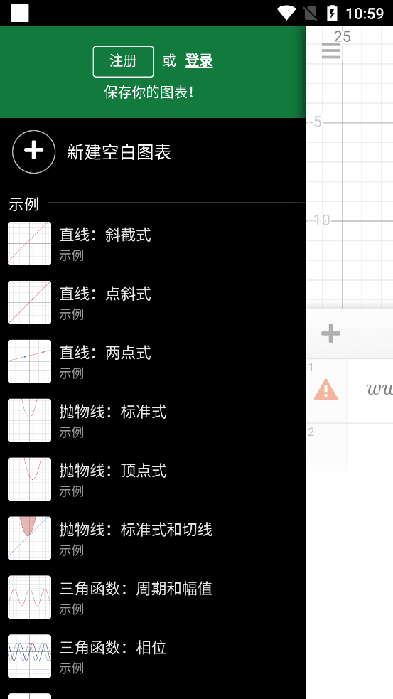Desmos图形计算器新版 v7.18.0.0