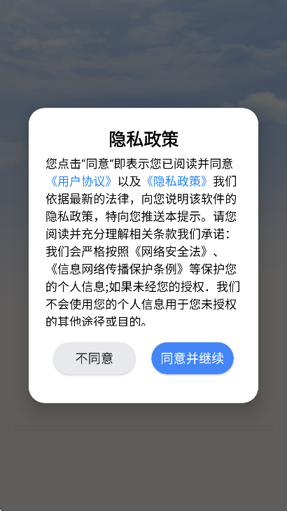 气候天气app安卓版 v1.0