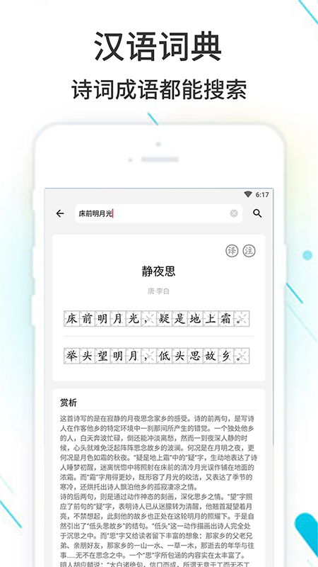 作业精灵app v3.8.44