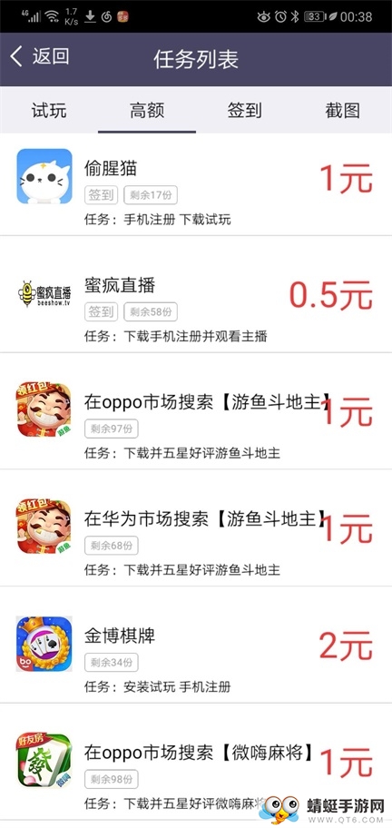 步数礼app 1.3.1安卓版 v1.3.1