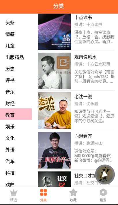 天天听书app2023 1.0.3安卓版 v1.0.3