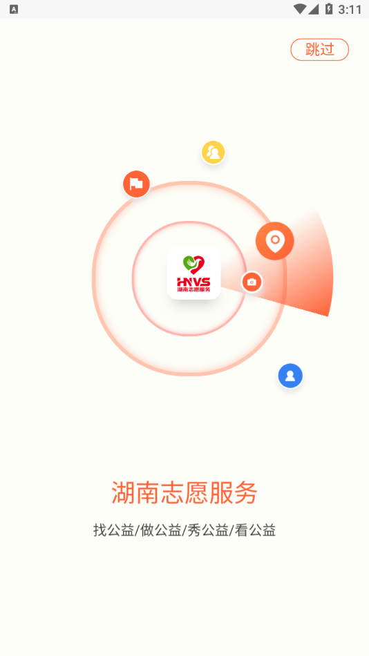 志愿湖南APP v1.1.7