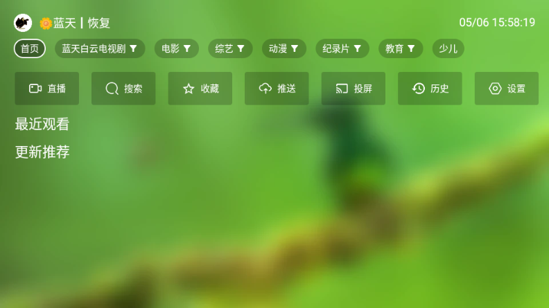 愚人节影视app v2.8.2