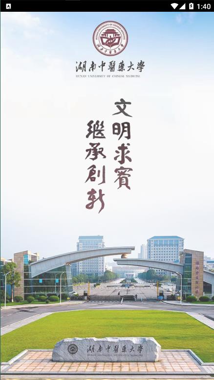 掌上湖中大APP v1.0.4