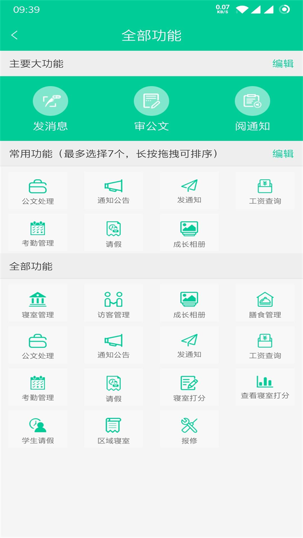 乐教有道app官方下载 v2.8.30