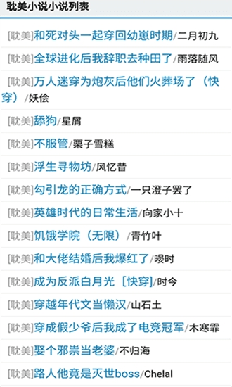 爱去小说正版 1.0.0 手机版 v1.0.0