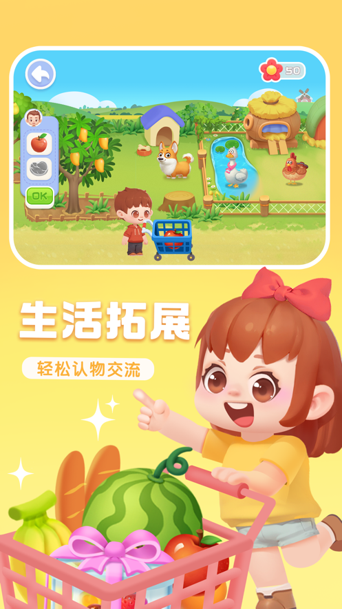 宝宝巴士ABC官方下载 v10.00.20.01