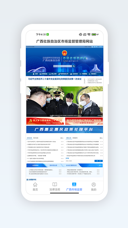 广西餐安app v3.0.14