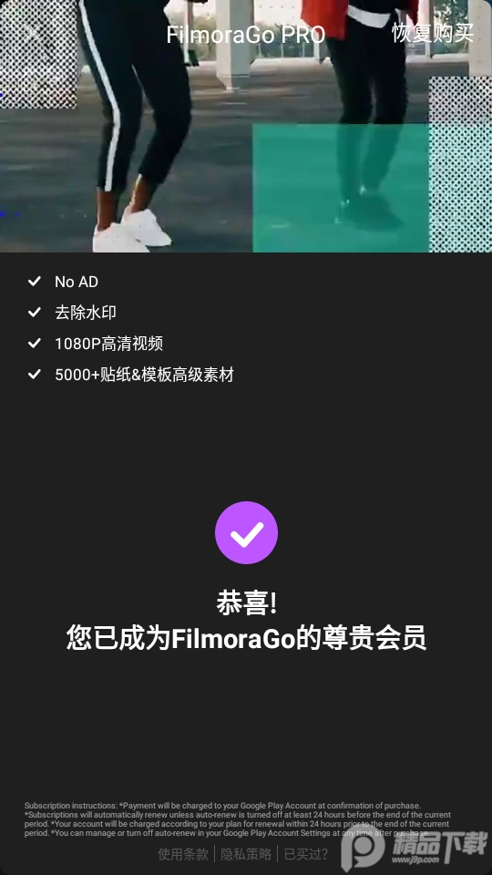 filmorago免费版无水印 v14.4.57