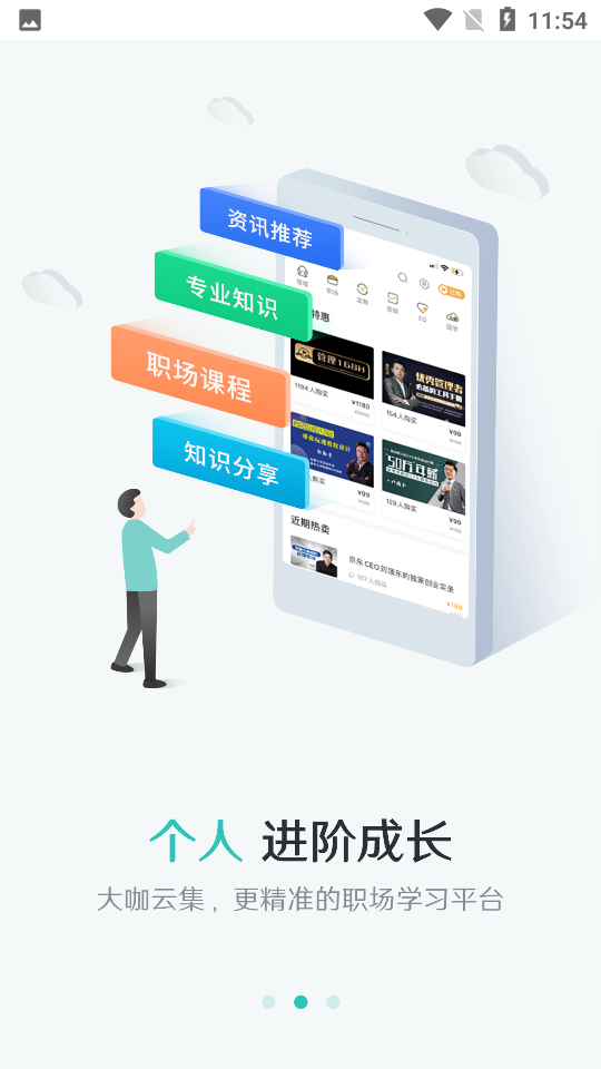盯盯app v8.1.7