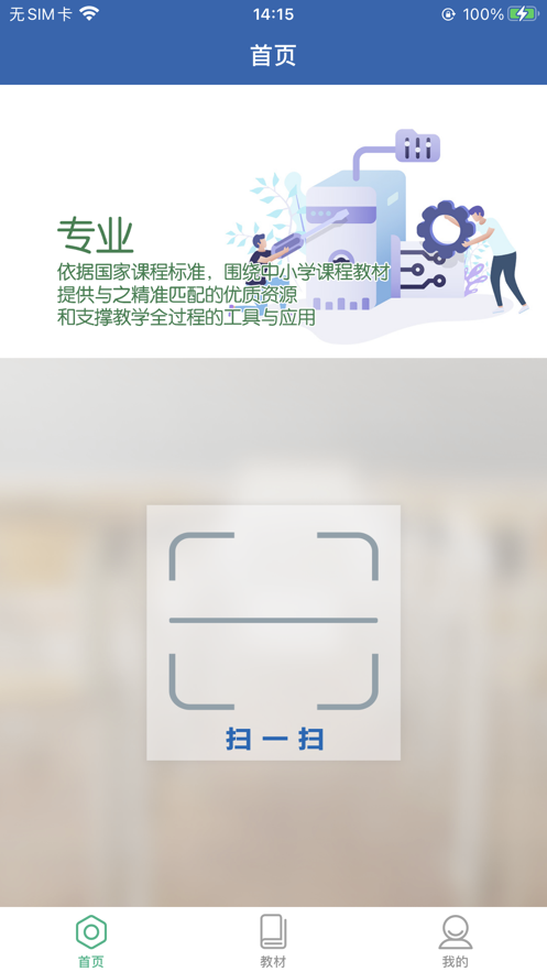 珠峰旗云教学通app v1.0.0