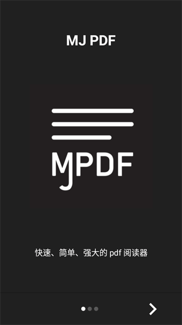 PDF查看器汉化版(MJ PDF) PDF查看器汉化版(MJ PDF)