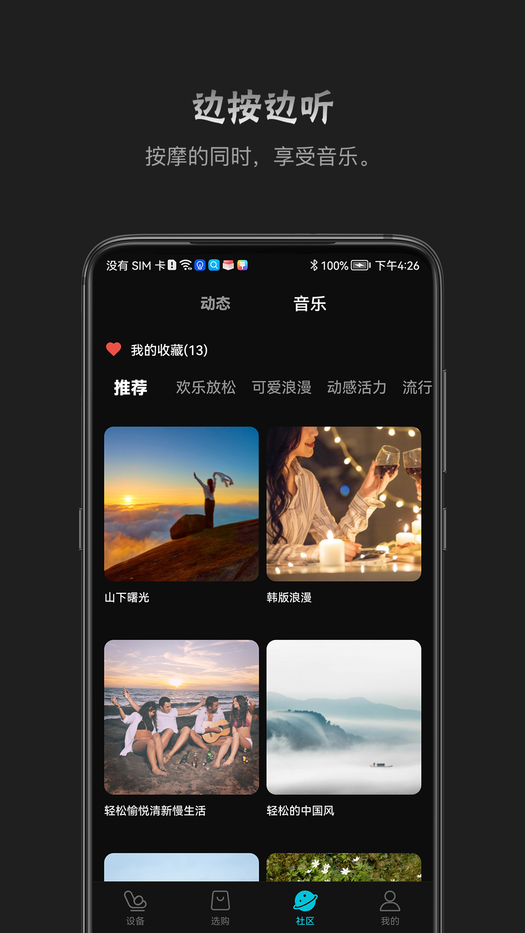 瑞多app v4.4.9