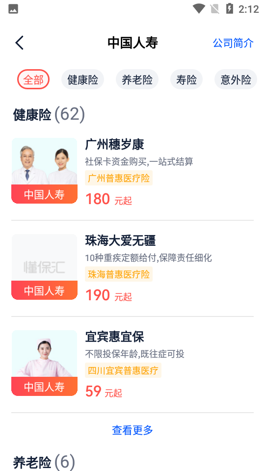 懂保汇APP v1.0.0