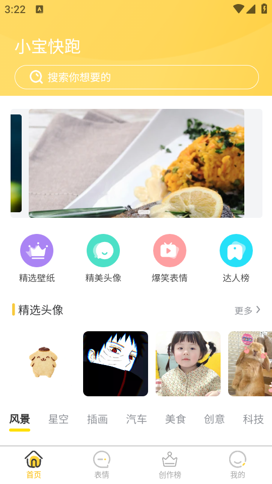 小宝快跑壁纸APP最新版 v1.0.0