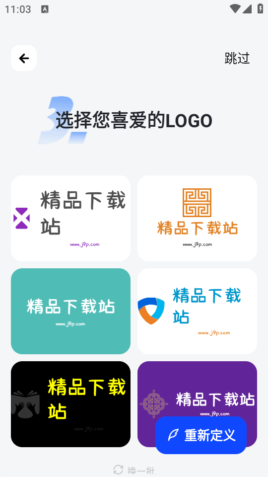 精美logo设计app v1.0.5