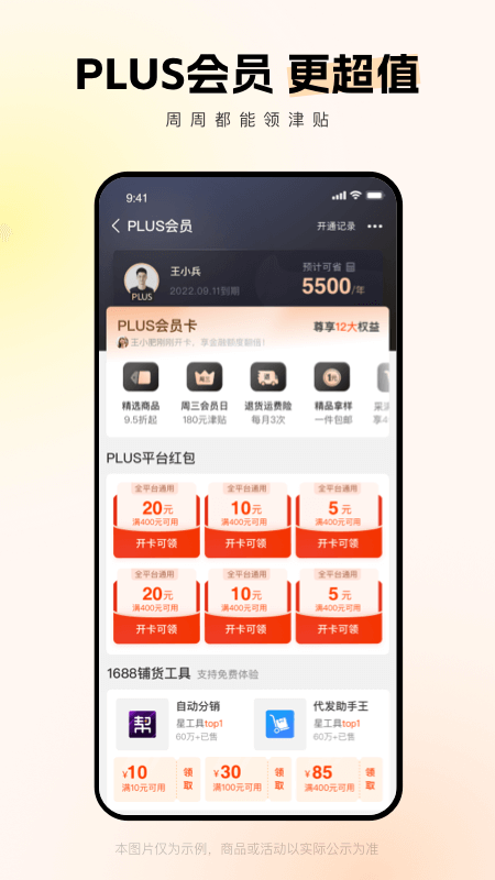 阿里巴巴app v11.93.1.0