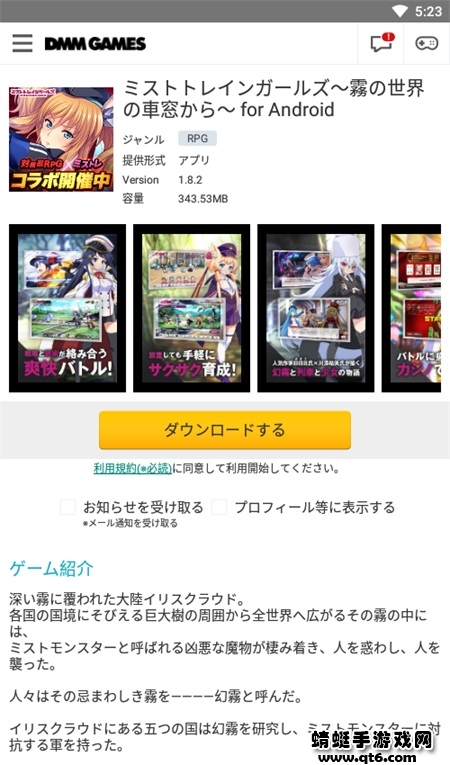 DMMGAMES安卓 3.44.1最新版 v3.44.1