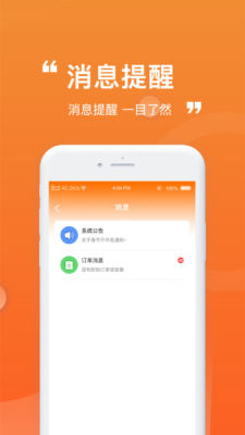 货车通车主端app v1.0.1