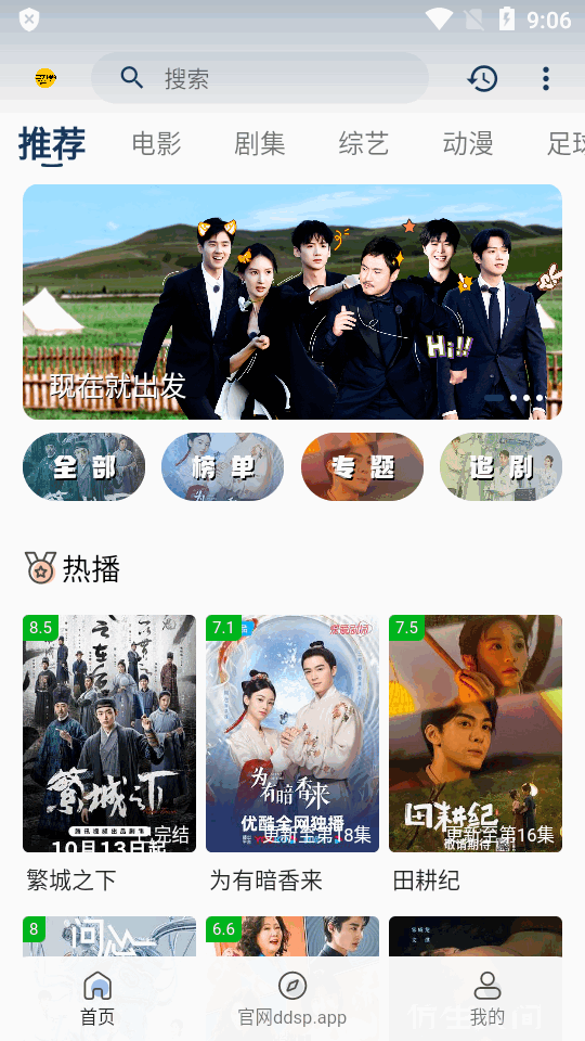 豆丁视频app官方版 v3.1.6