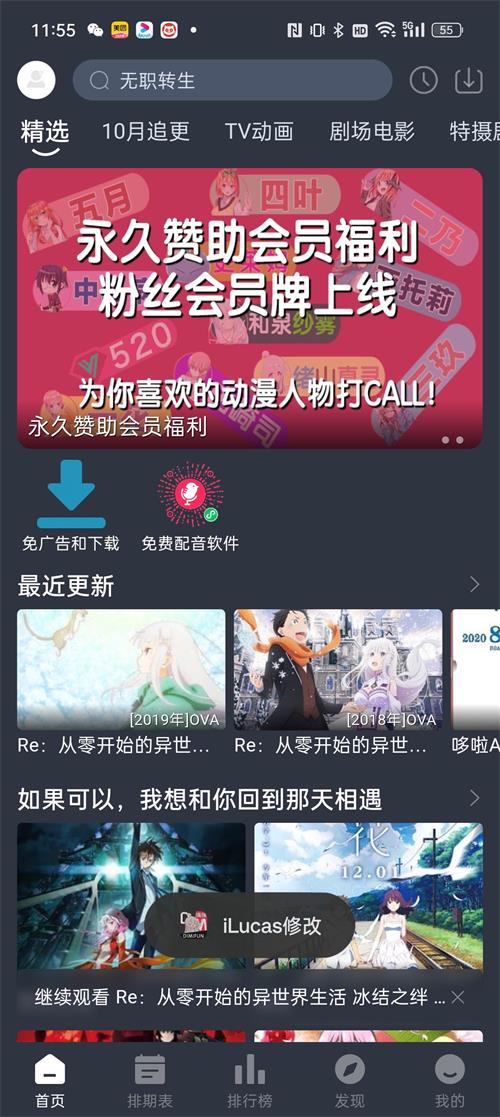 嘀咪fun动漫软件 v5.0.0