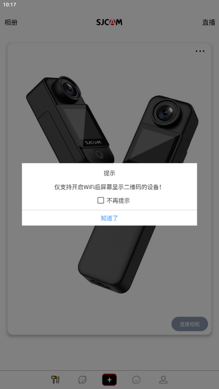 SJCAM Zone相机最新版 v6.7.3.9