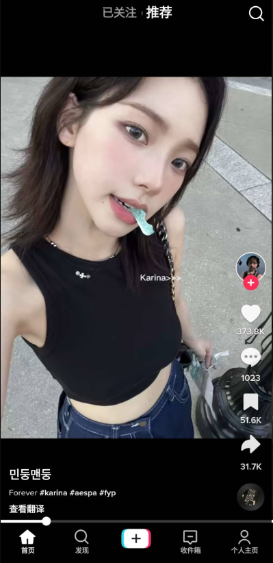 tiktok国际版抖音 v43.9.3