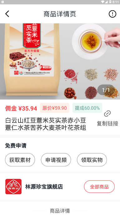 抖赚钱达人种草 v1.0