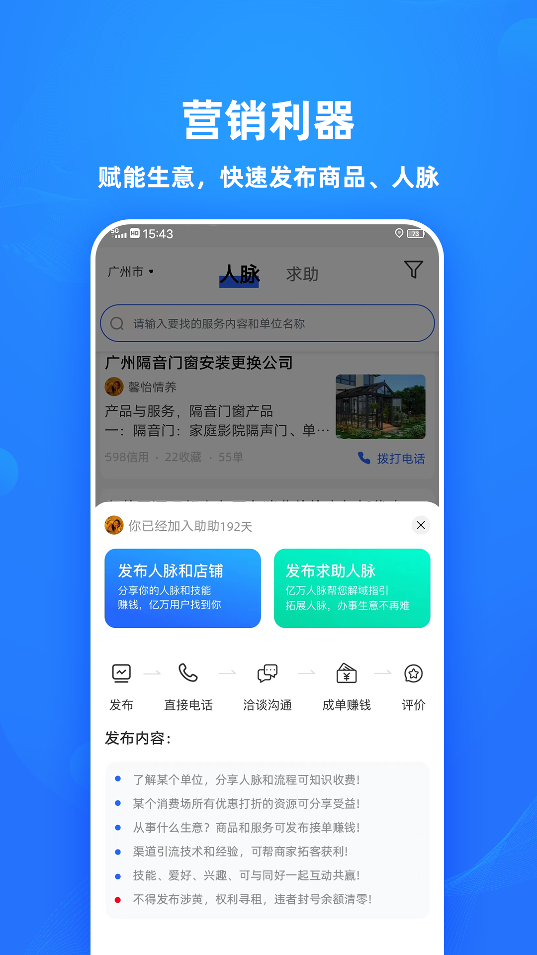 助助app v1.4.7