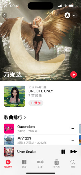Apple Music手机版国区版本 v5.2.0