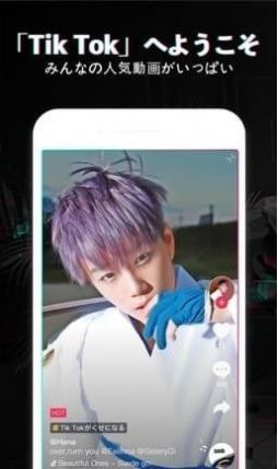 抖音TikTok日本版安卓 v44.3.2