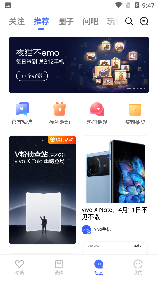 vivo商城app v12.2.2.6
