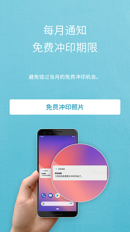 阿芭相册app官方 v4.0.0