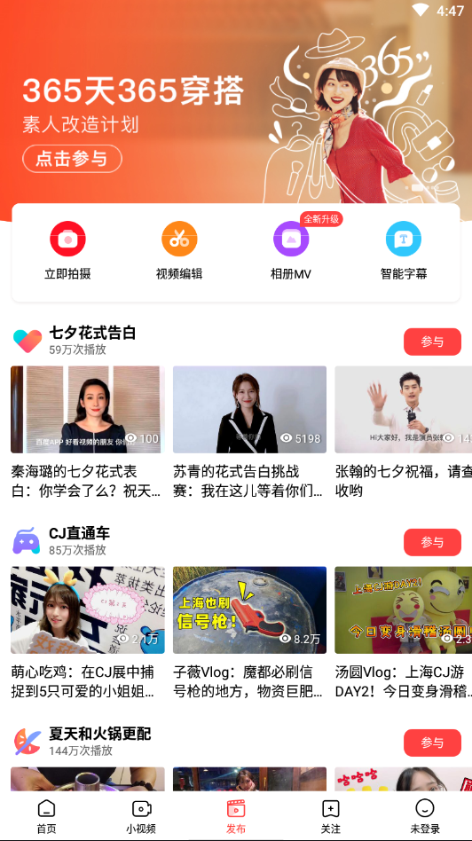 好看视频app官方 v7.98.0.10
