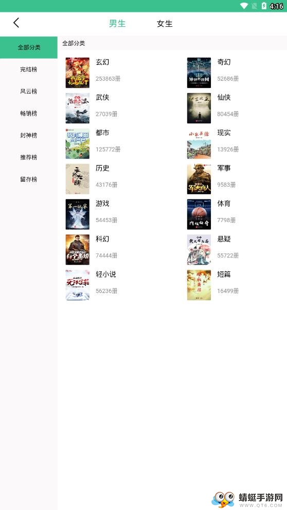 笔趣阁免费小说大全 5.3.7最新版 v5.3.7