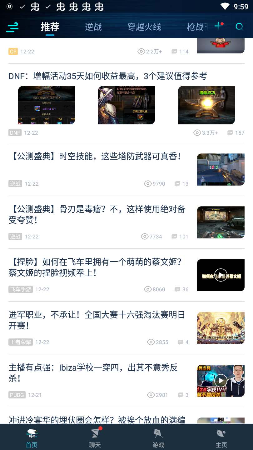 腾讯游戏助手手机版 3.9.0安卓版 v3.9.0