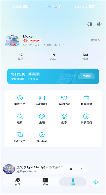 V次元app 4.1.8安卓版 v4.1.8