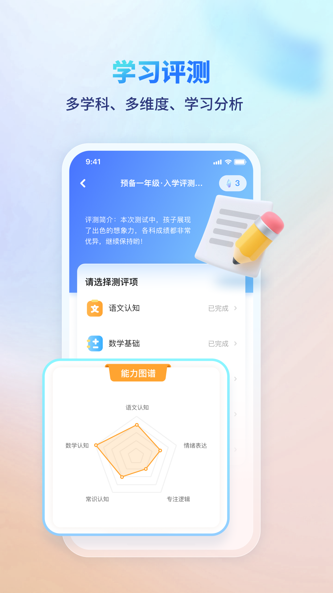 伴学课堂app官方下载 v1.4.3