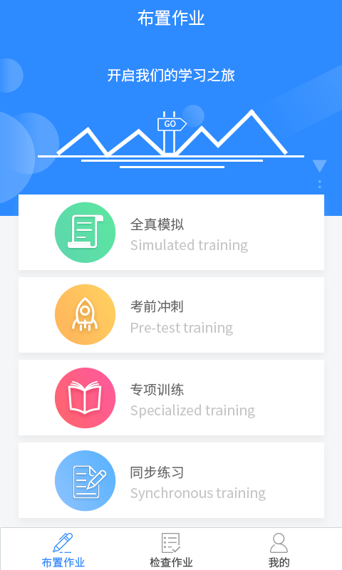 慧听说教师端app v2.1.4