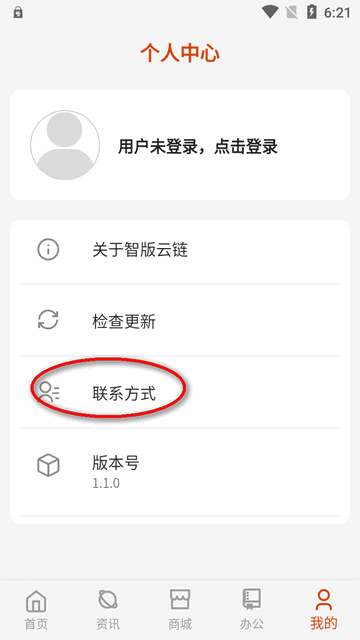 云南出版集团智版云链app安卓版