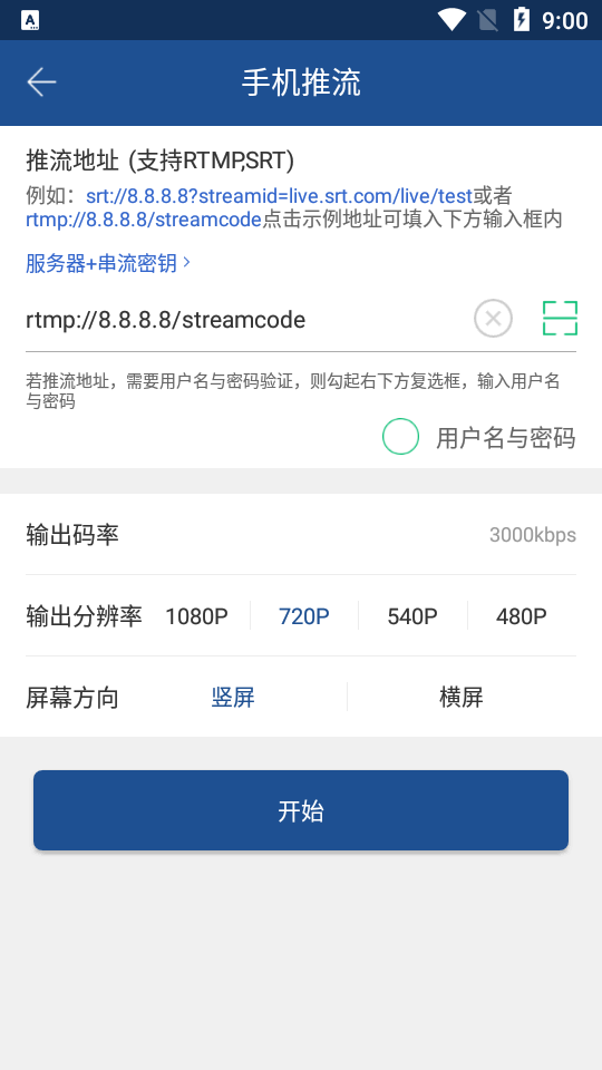 V导播录屏app最新版本 v3.4.6