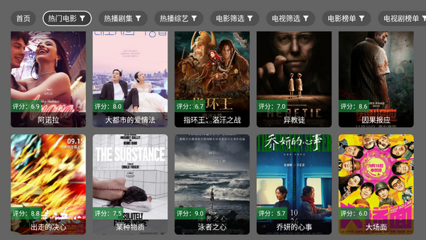 念心TV电视版 v1.0.4
