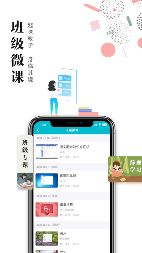 才宝学生版app下载安卓 v2.5.0