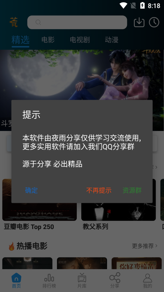 剧荒蓝光app v1.0.4