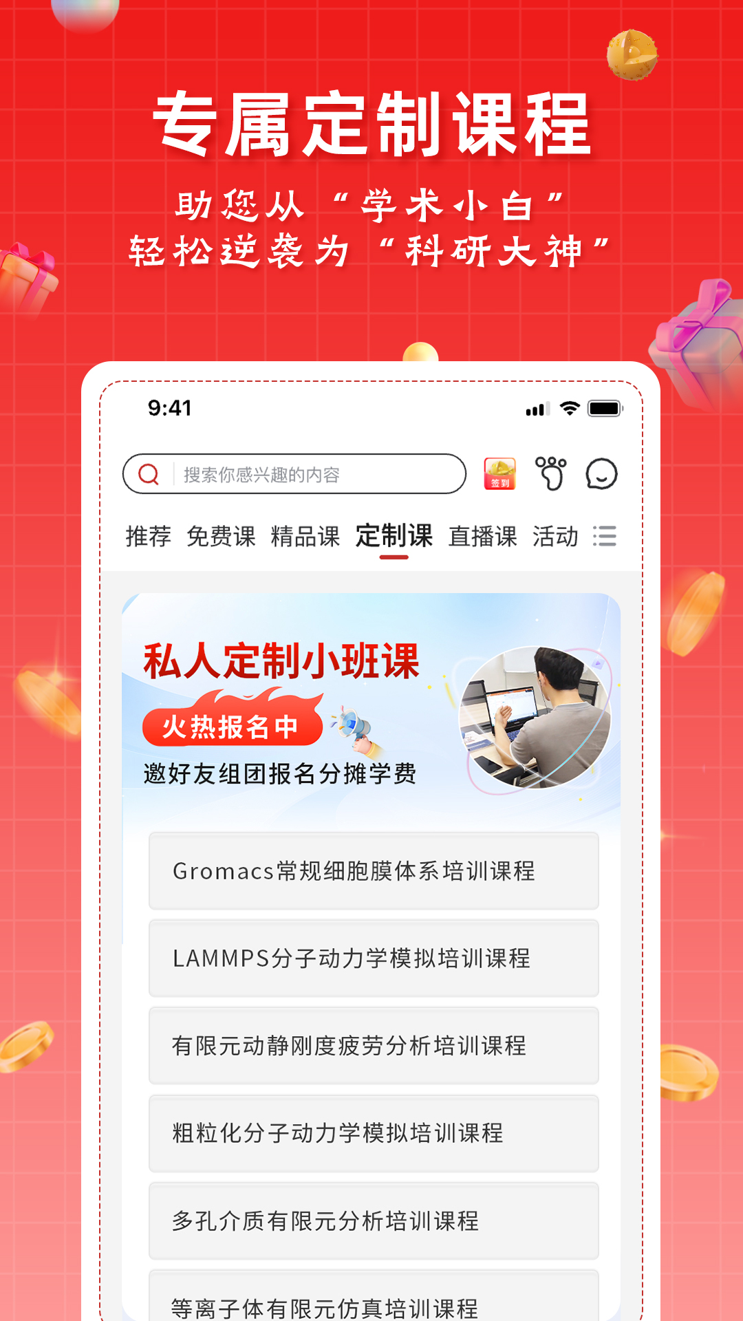 天玑智研app v1.3.1