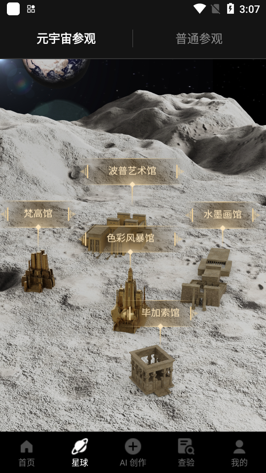 数画ai绘画 v1.3.34