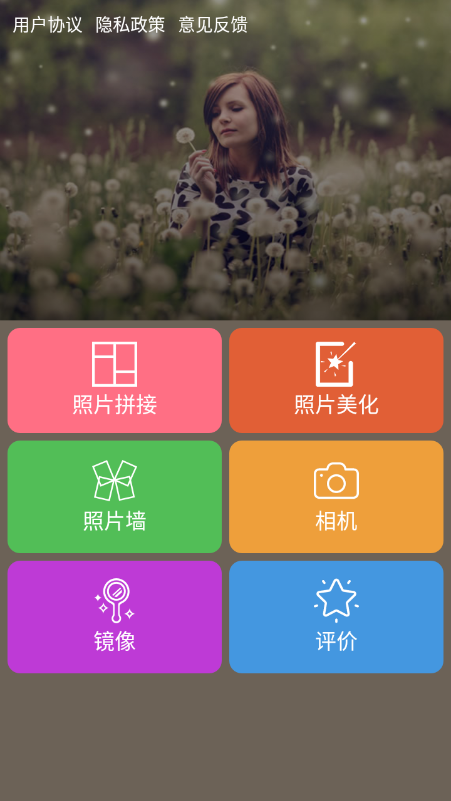 图片编辑助理官方正版 图片编辑助理官方正版