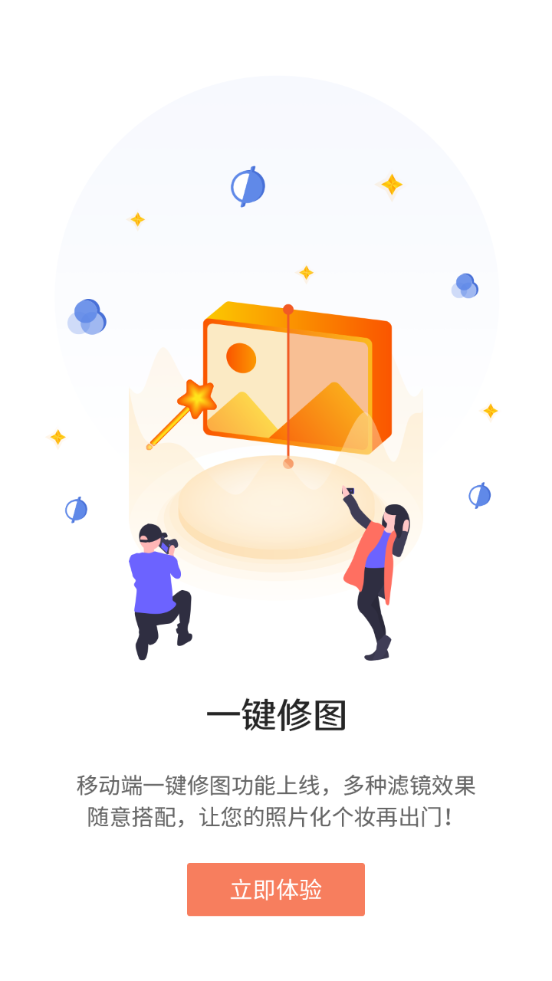 千途安卓软件 v5.4.7