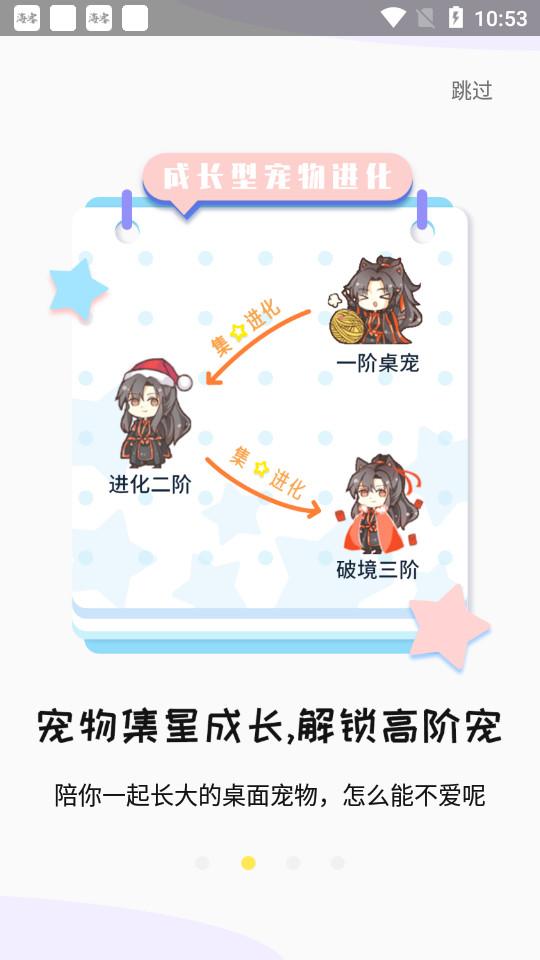 次元壁桌面宠物 v1.5.1